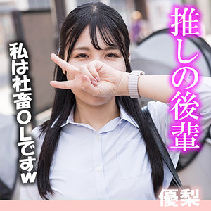 akdl354a｜ドピュCH（優梨）