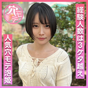 anmt001｜令和の穴モテ娘（あかり）
