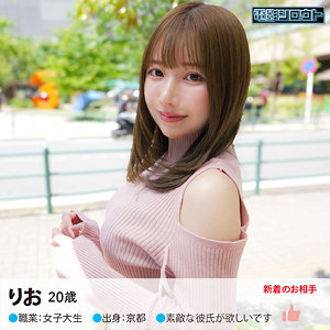 deas023｜電影シロウト（りお） 流川莉央