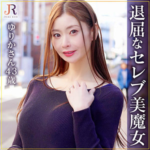 dht1210｜JYUKU RICH（ゆりかさん）