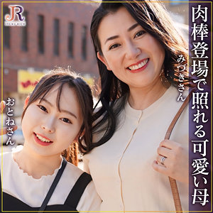 dht1287｜JYUKU RICH（みずきさん＆おとねちゃん）