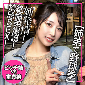 endx534｜E★ナンパDX（ゆら） 小野坂ゆいか