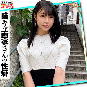 erk101｜素人ホイホイ（あこちゃん）