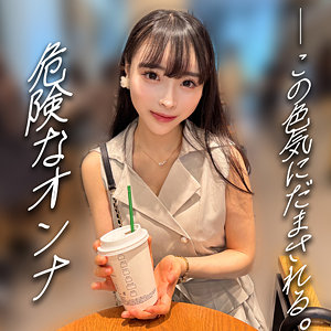 erofc343|恋愛カノジョ(いずみ)