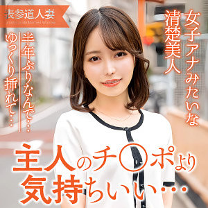 ewdx561｜E★人妻DX（ここみ）