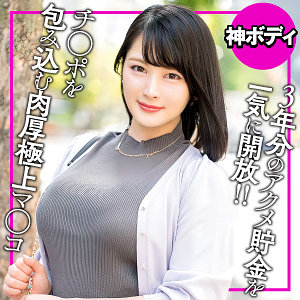 ewdx563｜E★人妻DX（すみれ）