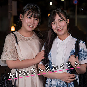 ewdx575|E★人妻DX(みなみ&みく)
