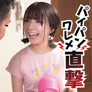 fami018｜ファミリープラン（ゆな）