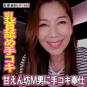 fan390｜五反田マングース（ちさと 9）