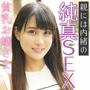 ffss025｜素人マンボー（みづき） 篠岬ことみ