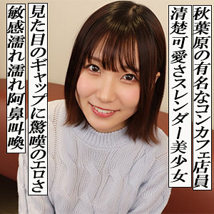 garea699｜G-AREA（まいかりん） 日泉舞華