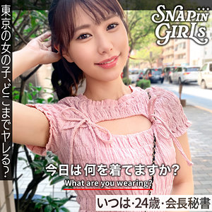 grsp027｜ぎがdeれいんSP（いつは）