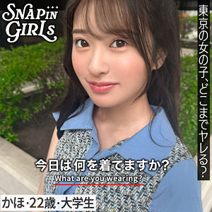 grsp028|ぎがdeれいんSP(かほ)