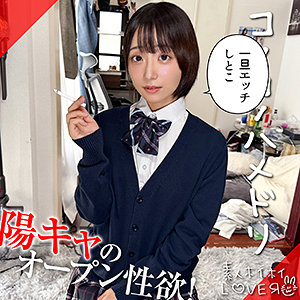 hhl157|素人ホイホイLOVER(MAKOMI) 小島みこ