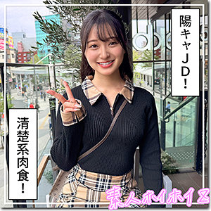 hoi389｜素人ホイホイZ（はもり）