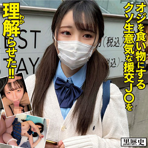 kure013｜電影シロウト-黒歴史-（そら）