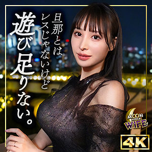 mfcw060｜MOON FORCE WIFE（みゆ）