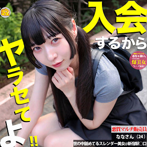mgsod046|マルチーズ(なな)
