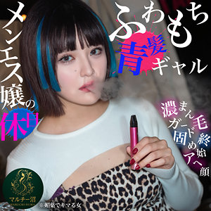msodn997｜マルチー沼（あゆみ）