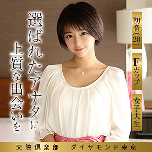 mywife686｜舞ワイフ（初音）