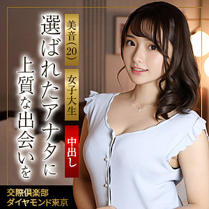 mywife693｜舞ワイフ（美音）