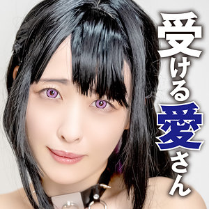 pcs018｜PsyCOS（愛さん 2）