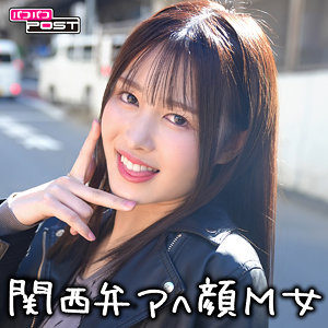 ppg023｜パコパコPOST（まちちゃん）