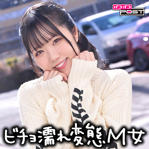 ppg030｜パコパコPOST（みすずちゃん）