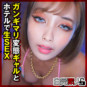 sika523｜白完素人（りかちゃん 2）