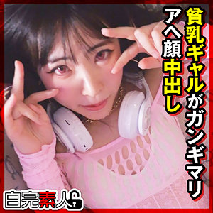 sika528｜白完素人（ひかるちゃん） 皆月ひかる