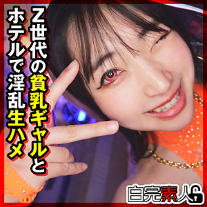 sika530｜白完素人（ひかるちゃん 2） 皆月ひかる