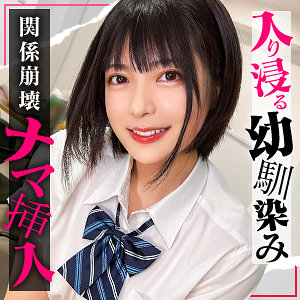 simo011｜しろうとまんまんお泊り（ゆみ）