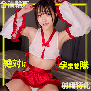 smgn002｜素人ムクムク-ゲノム-（巫子ちゃん）