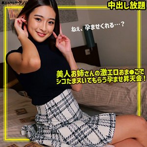 smgn028｜素人ムクムク-ゲノム-（あさひさん） 旭メイサ