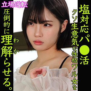 smjp062｜素人ムクムク-塩PP-（ひまり）