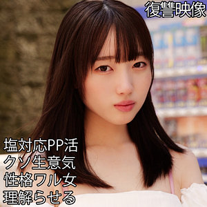 smjp064｜素人ムクムク-塩PP-（KANNA）