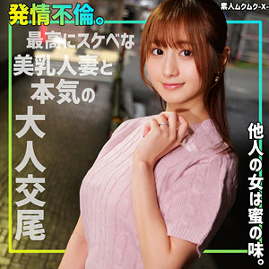 smjx136|素人ムクムク-X-(もあさん)