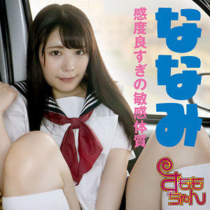 smmc421｜すももちゃん（ななみ）