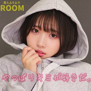 smro049｜素人ムクムク-ROOM-（ひかりちゃん） 巴ひかり