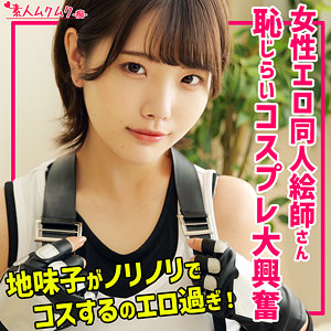 smuh071｜素人ムクムク-痴-（Rさん）