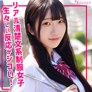 smuk303｜無垢（かのん）