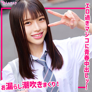 smuk308｜無垢（わこ） 水原わこ