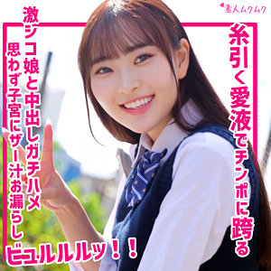 smuk312｜無垢（美奈）