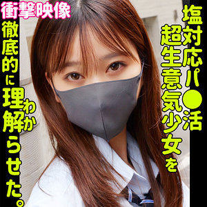 smus064|素人ムクムク-塩-(minami)
