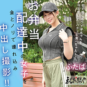 srom155｜素人まっちんぐ（ふたば）