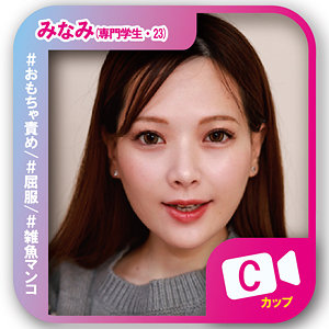 svf002｜素人ビデオ（みなみ）