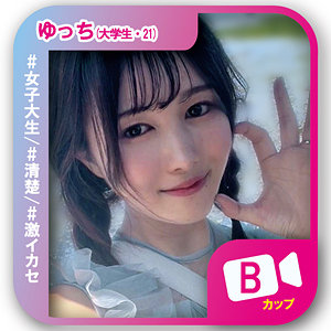 svf006｜素人ビデオ（ゆっち 2）