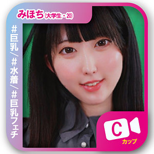 svf008｜素人ビデオ（みほち）