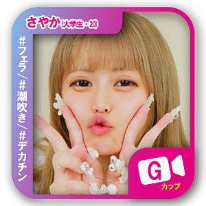 svf012｜素人ビデオ（さやか）