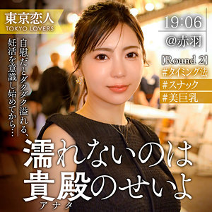 tkk074|東京恋人(吉高さくら) 吉澤友貴